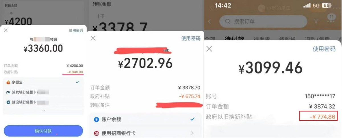 霸气！支付宝：你们薅的8折羊毛，我不要了！