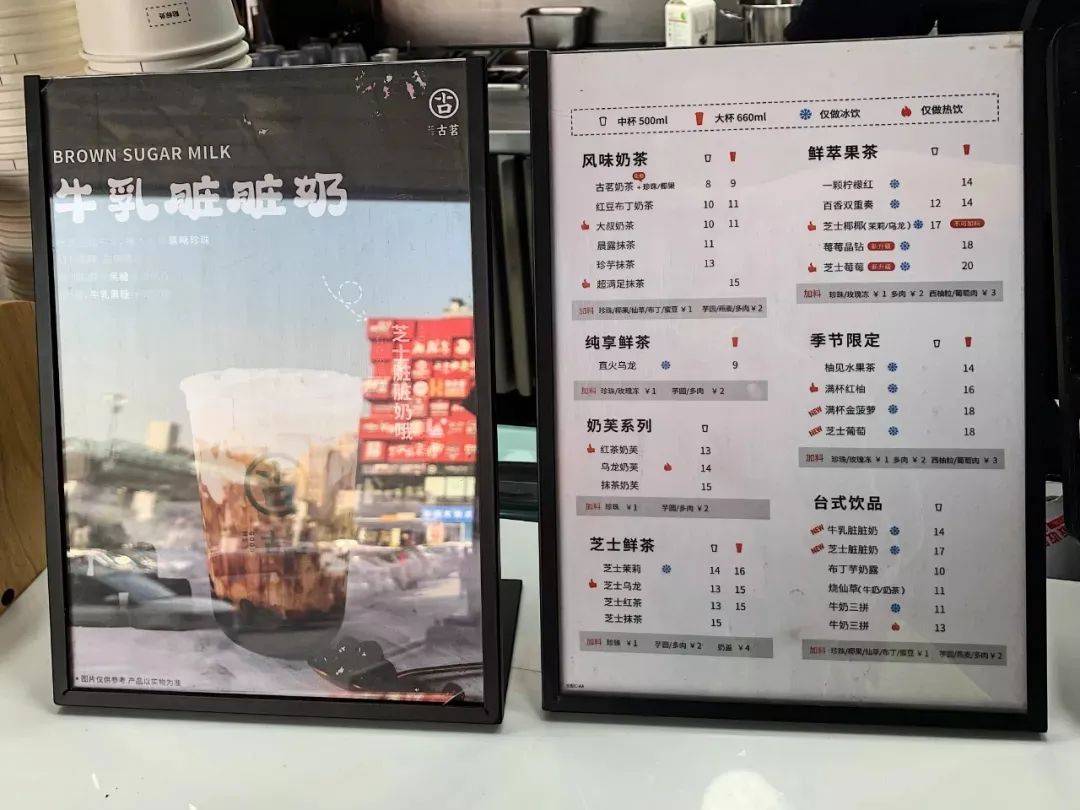 避开北京上海开店，这家茶饮却发大财