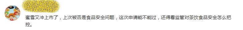 百亿“雪王”IPO执念：蜜雪冰城上市梦，何时圆？