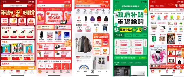 年货节观察：过年送礼送不动了？