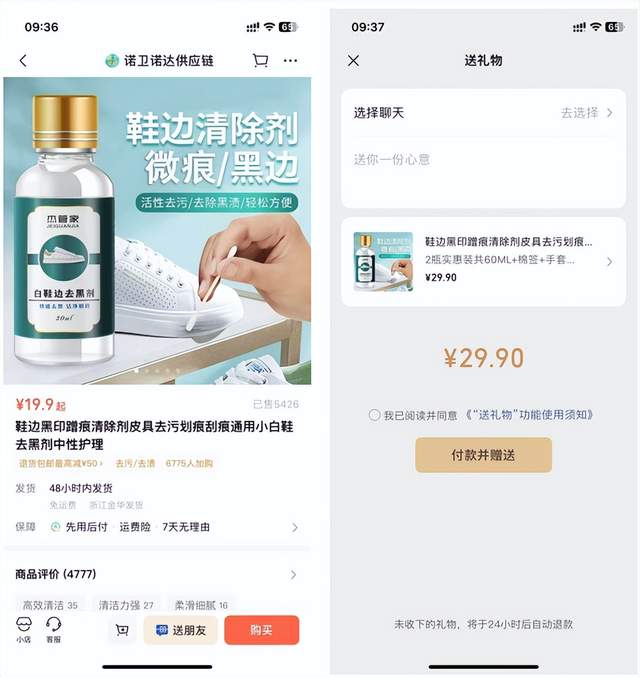 年货节观察：过年送礼送不动了？