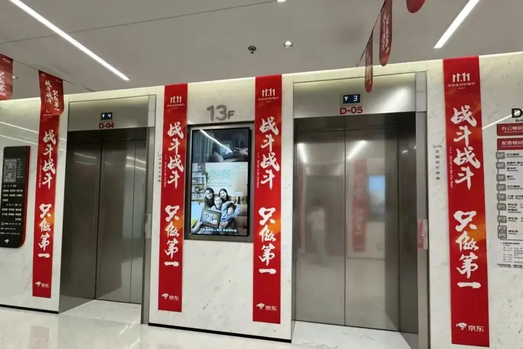 谁来唤醒京东？