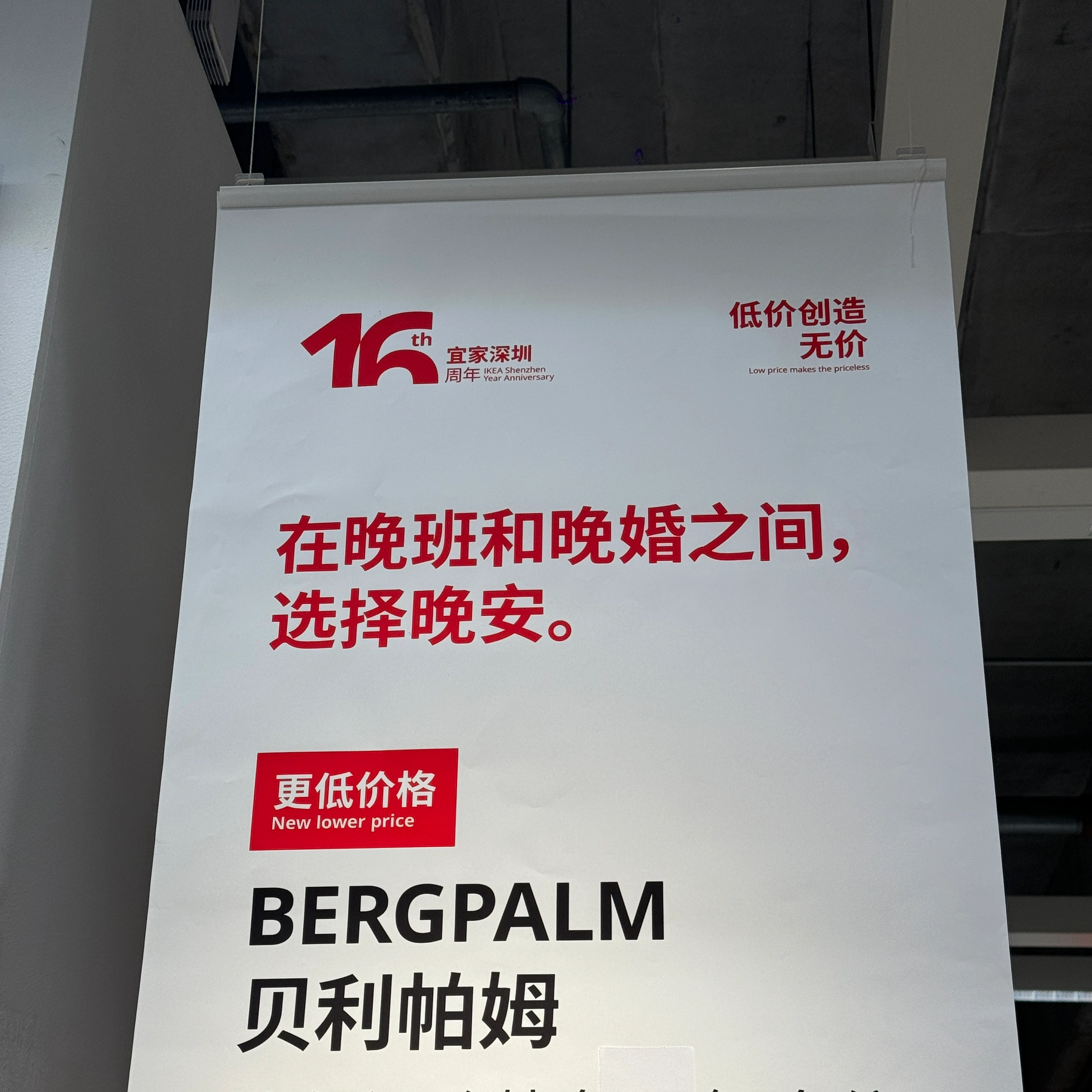认养一头牛 COWS直聘 打工人广告