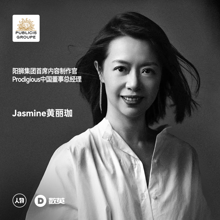 人物专访，阳狮，prodigious