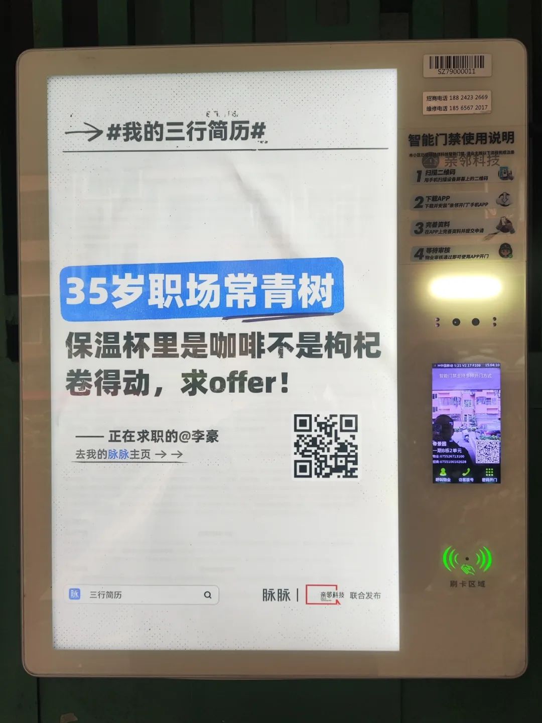 1742450785984165.jpg