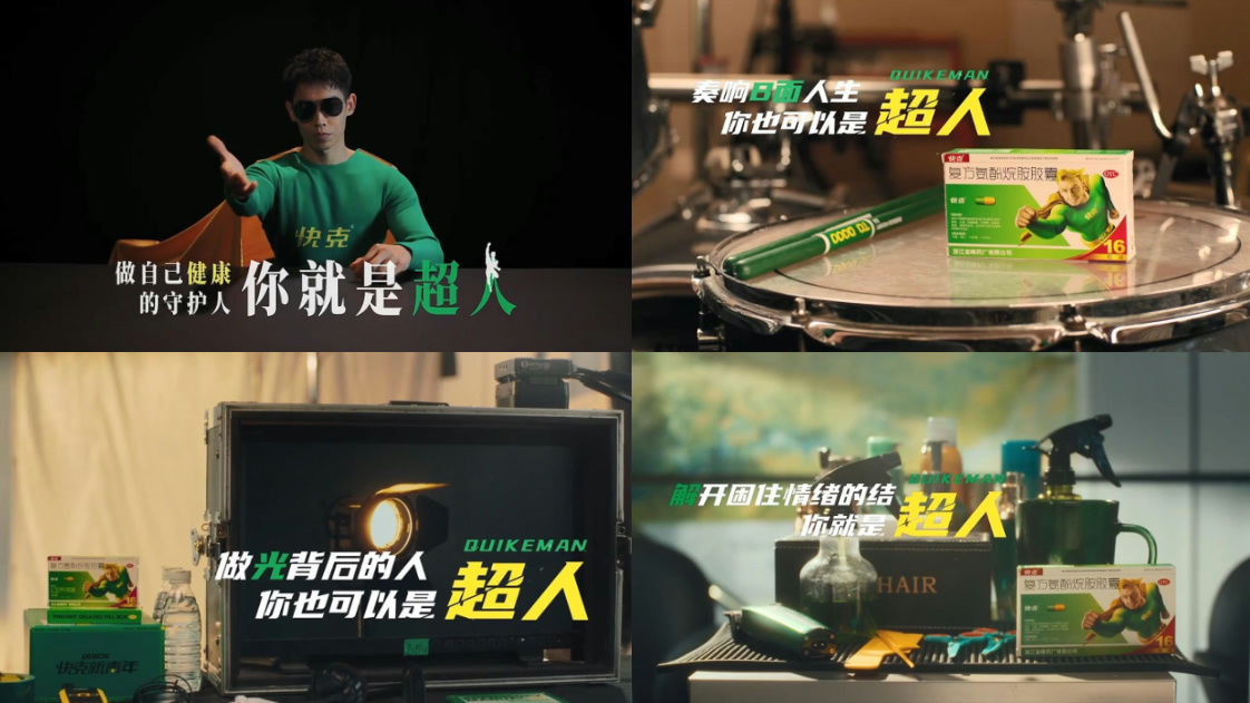快克，项目背后