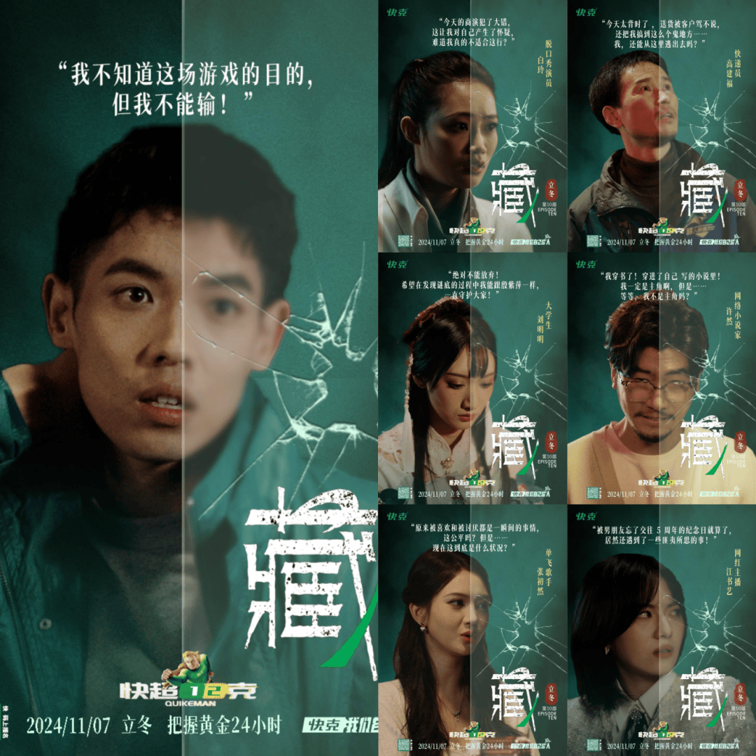 快克，项目背后