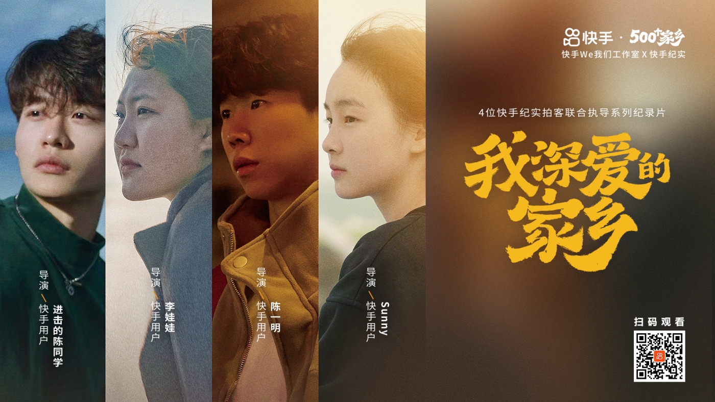 快手，We我们工作室.jpg
