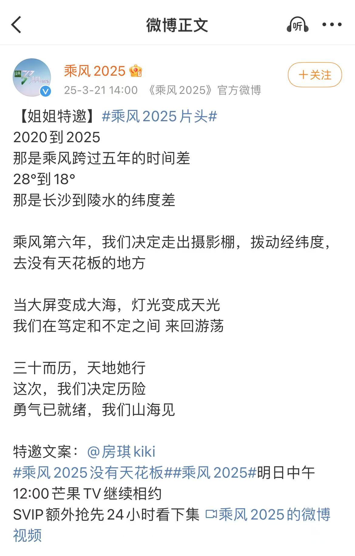 浪姐，文案，热点
