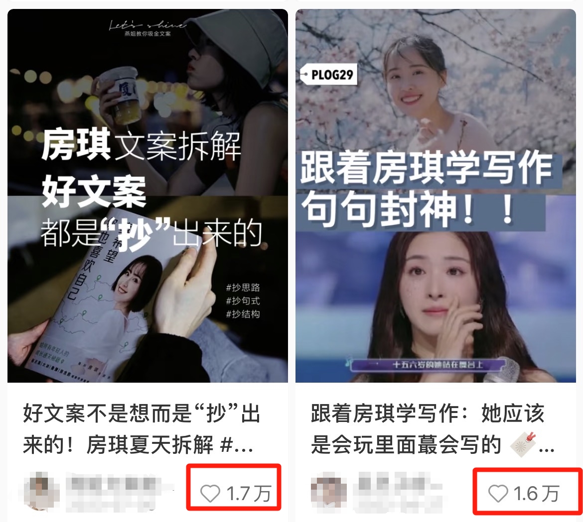 浪姐，文案，热点