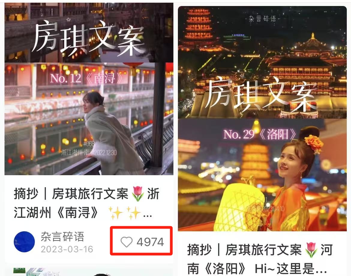 浪姐，文案，热点