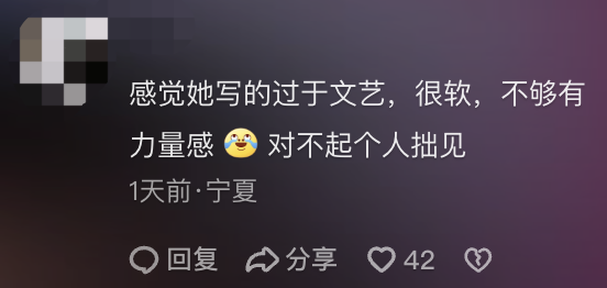 房琪写的浪姐6文案，评价冰火两重天