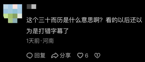 房琪写的浪姐6文案，评价冰火两重天