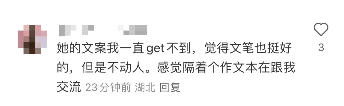 房琪写的浪姐6文案，评价冰火两重天
