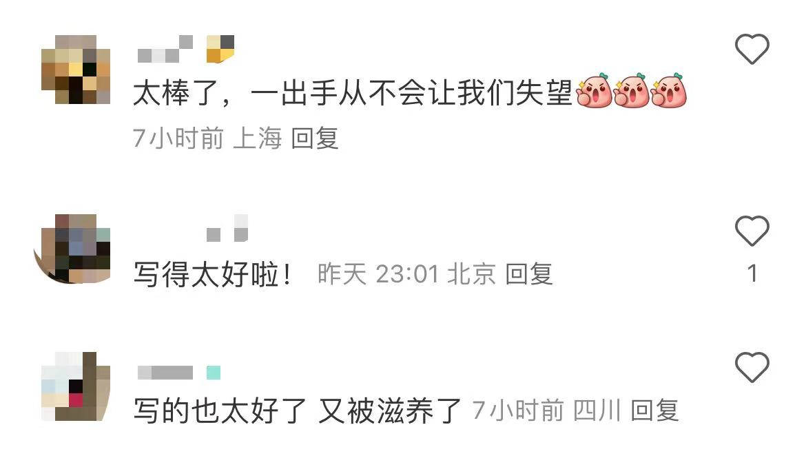 房琪写的浪姐6文案，评价冰火两重天