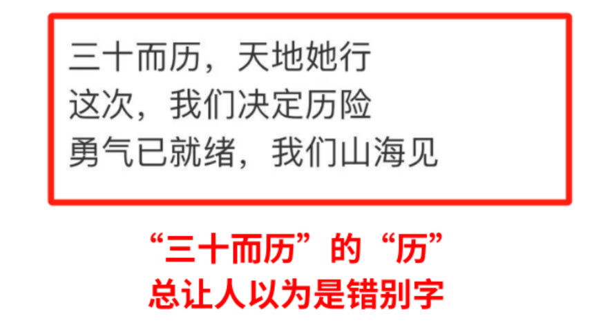 房琪写的浪姐6文案，评价冰火两重天