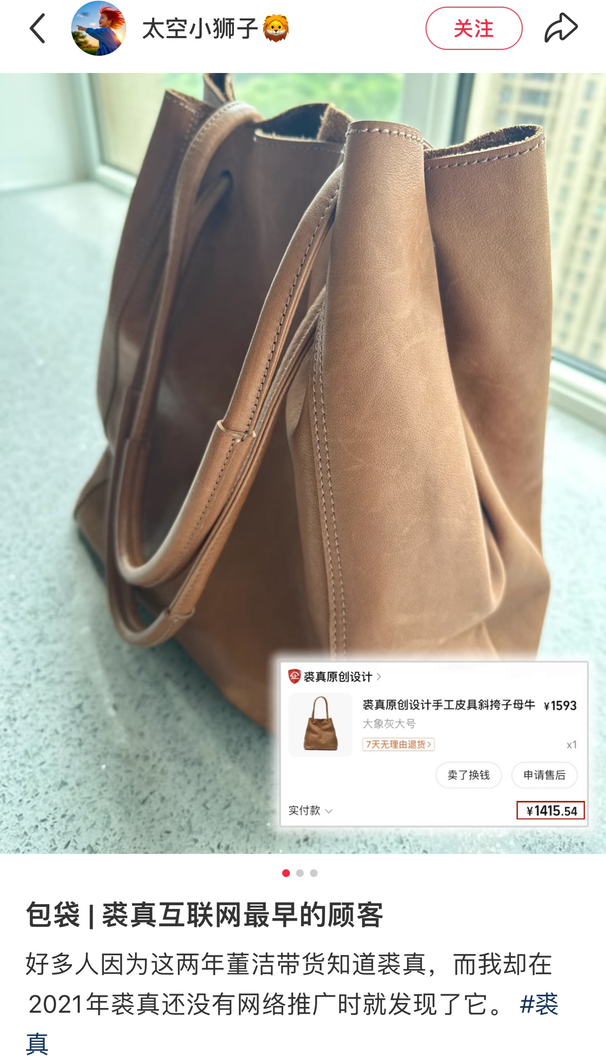 国产千元包裘真，拿捏打工人.jpg