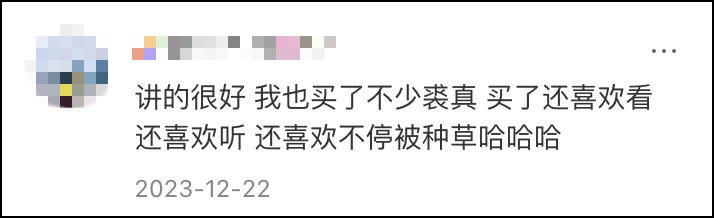 国产千元包裘真，拿捏打工人.jpg