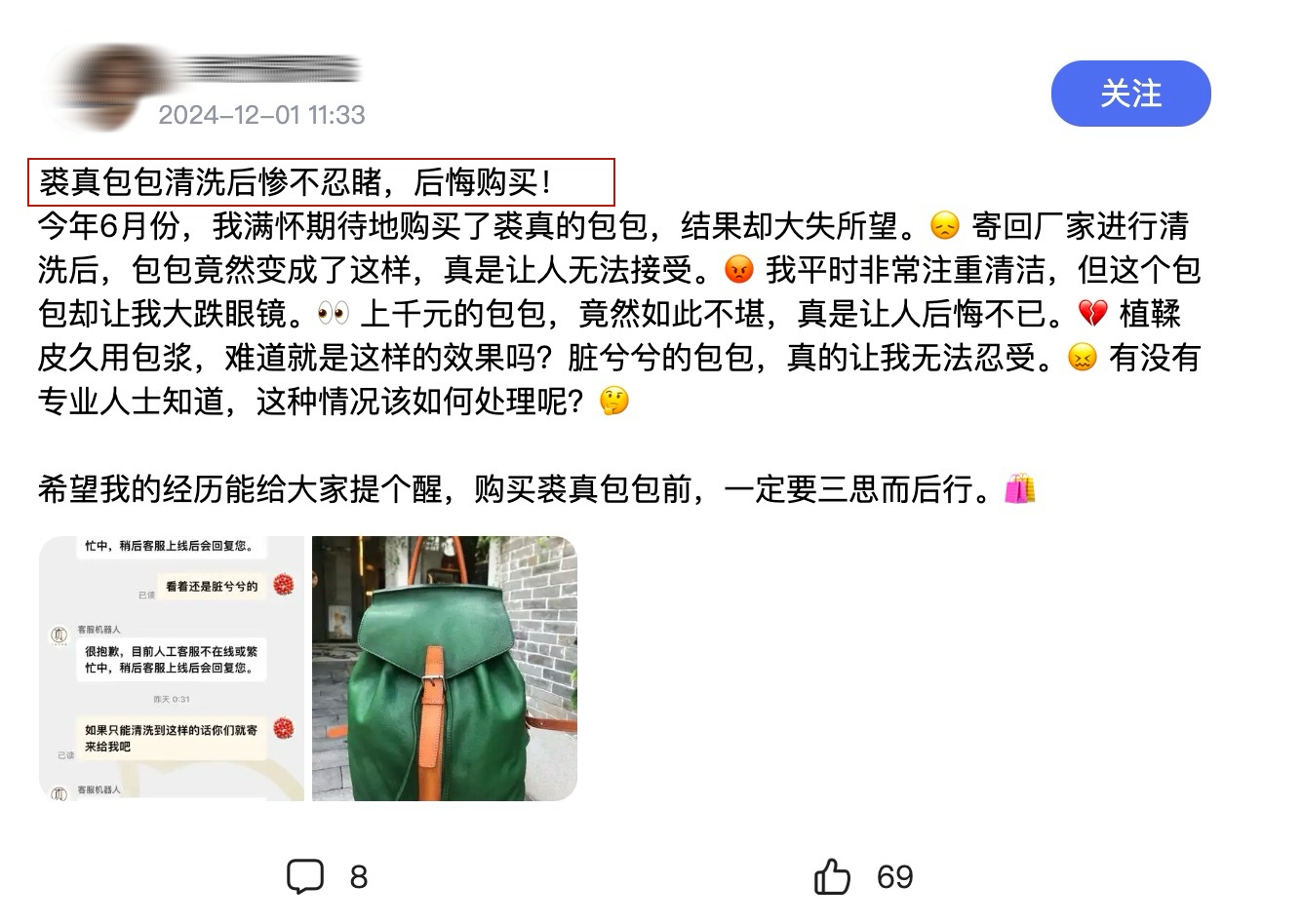 国产千元包裘真，拿捏打工人.jpg
