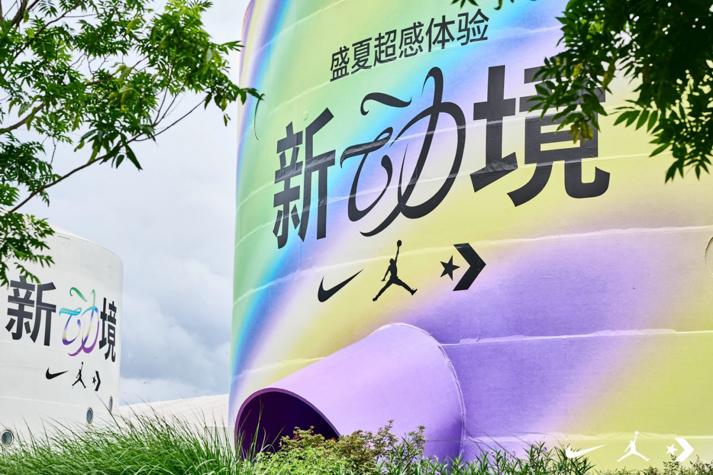 Nike，UDL