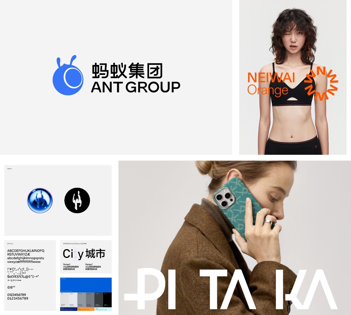 蚂蚁集团，内外，天空人，PITAKA，UDL