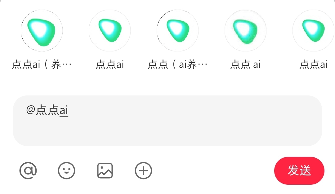 小红书评论区上线AI功能，点点ai毒舌又自恋