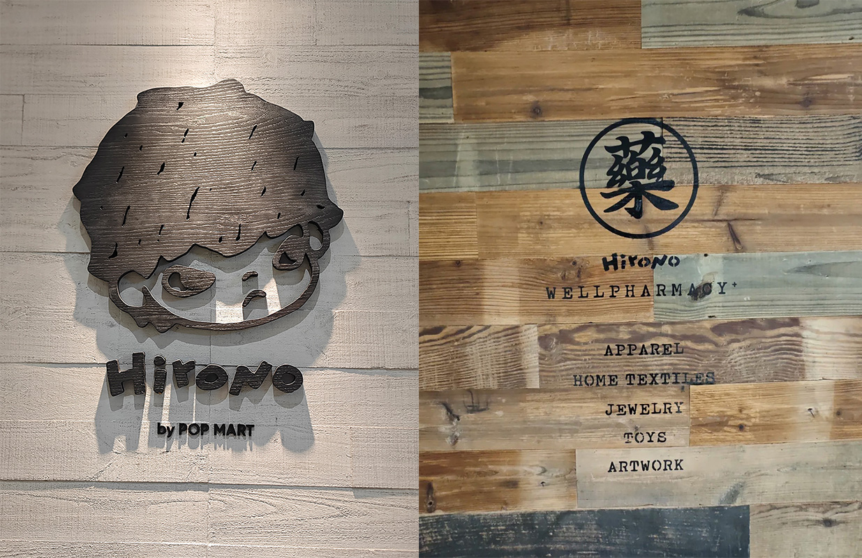 Hirono小野全球首店，美好藥店的治愈之旅