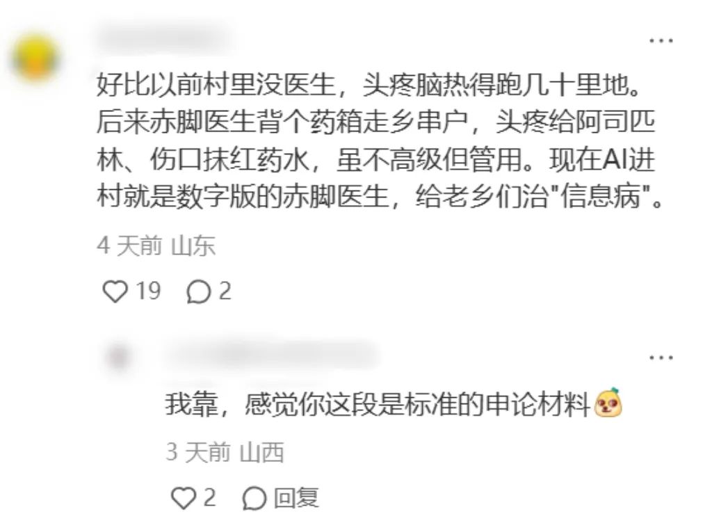 腾讯元宝下乡刷墙，文案标语好生猛！
