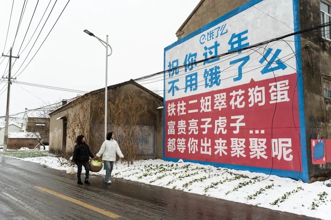 腾讯元宝下乡刷墙，文案标语好生猛！