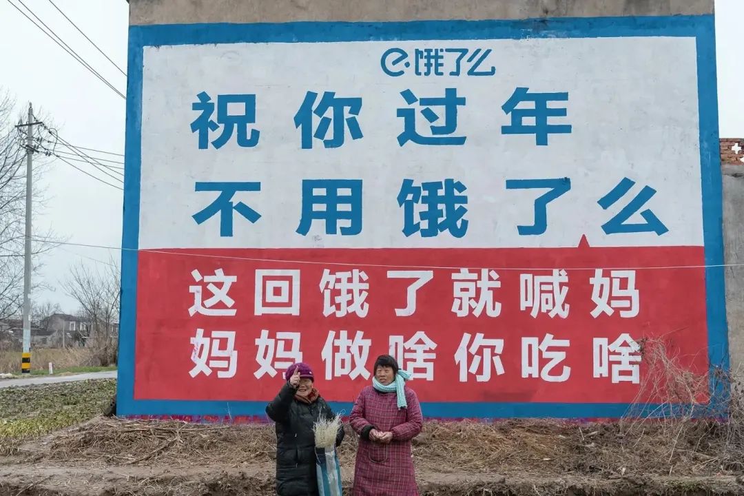 腾讯元宝下乡刷墙，文案标语好生猛！