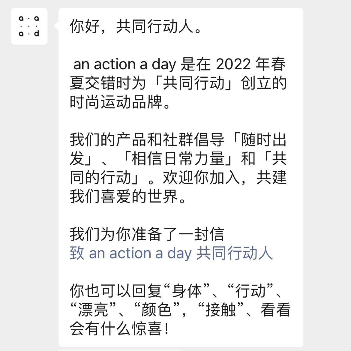 an action a day，把品牌做成一本杂志