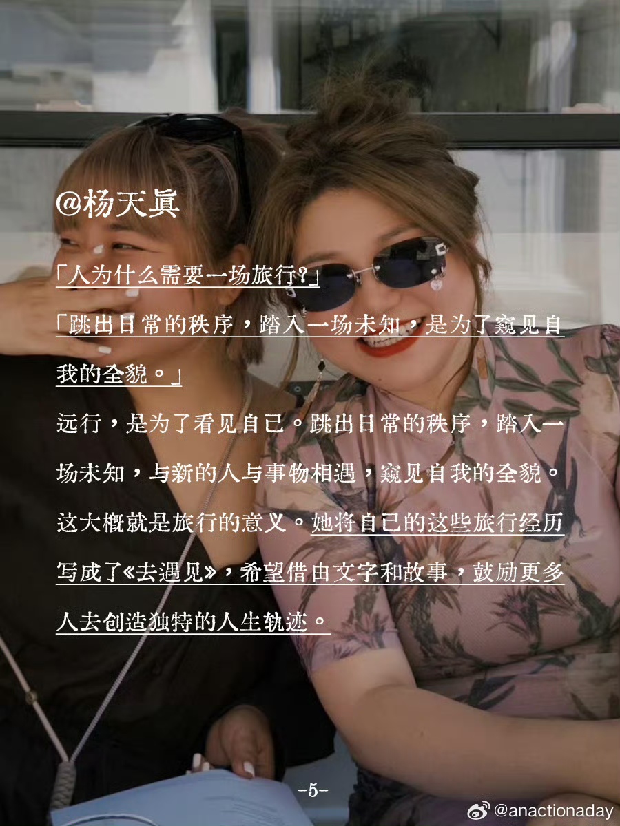 an action a day，把品牌做成一本杂志