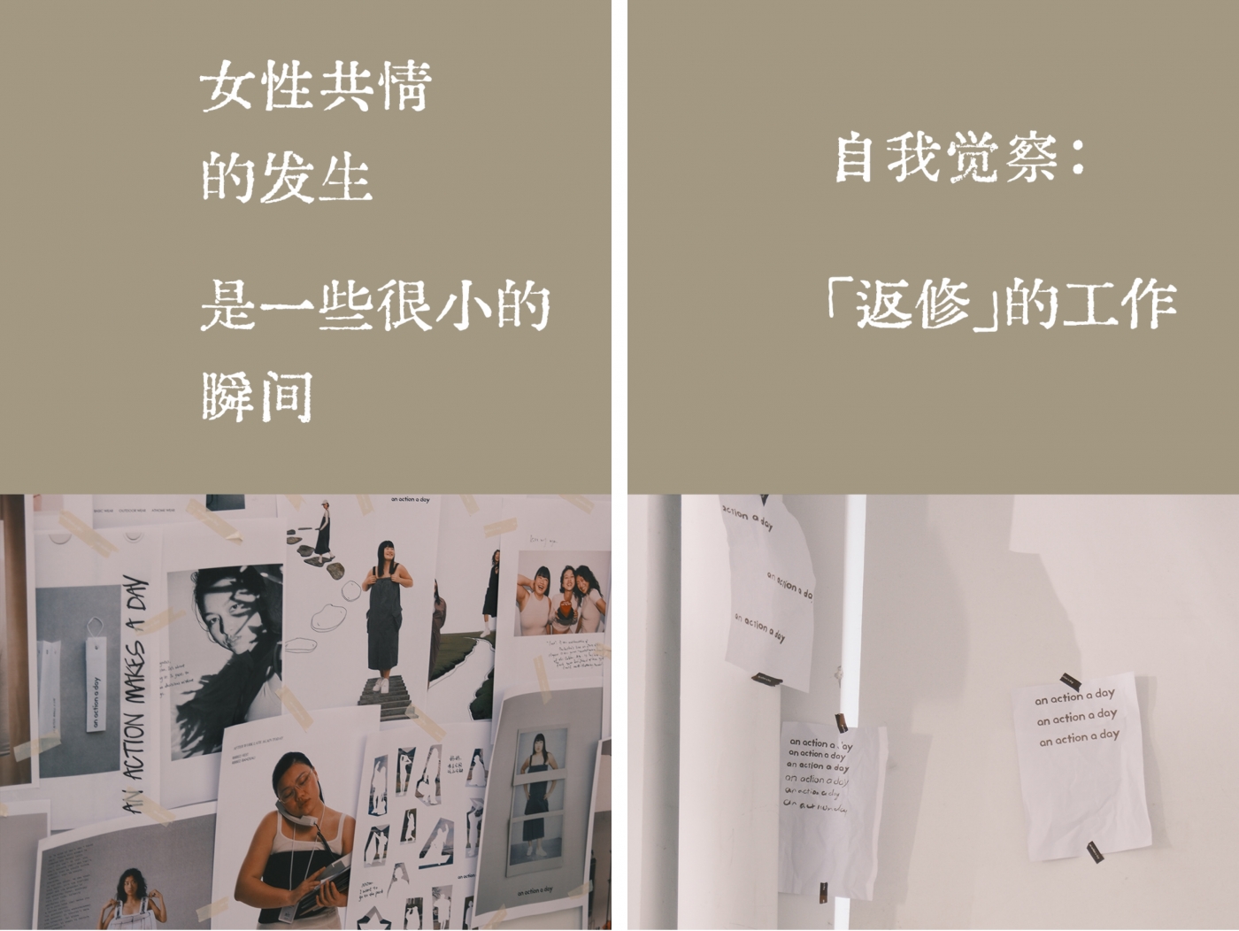 an action a day，把品牌做成一本杂志