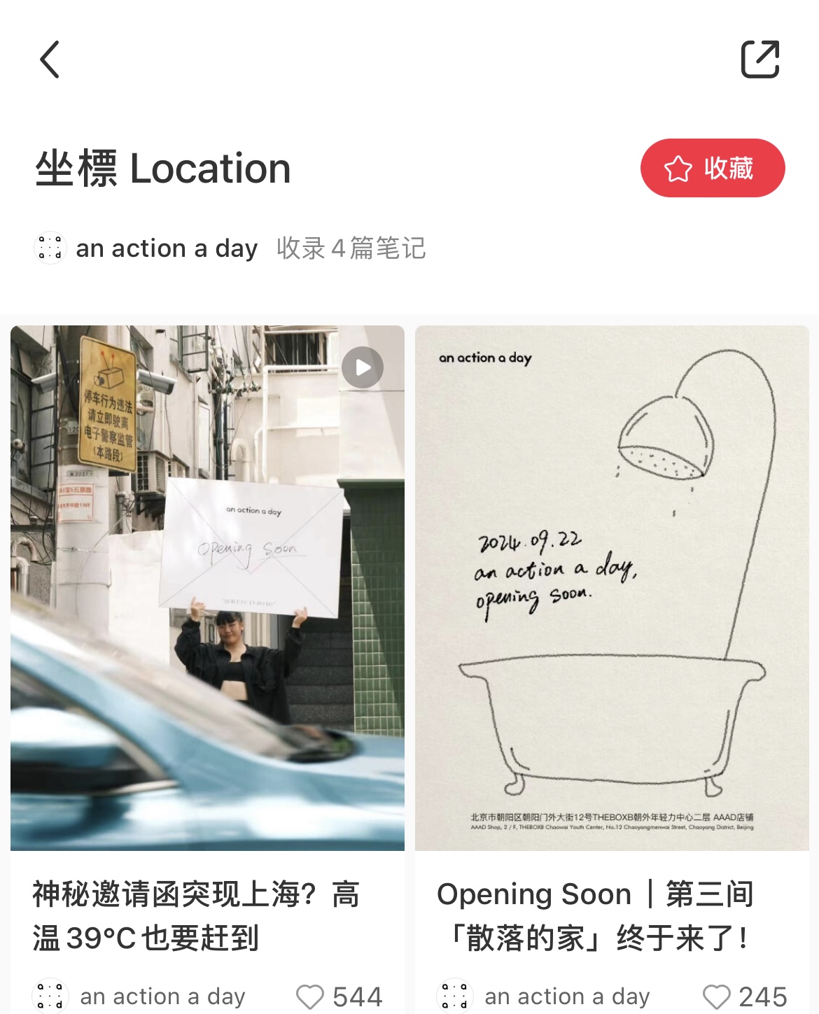 an action a day，把品牌做成一本杂志