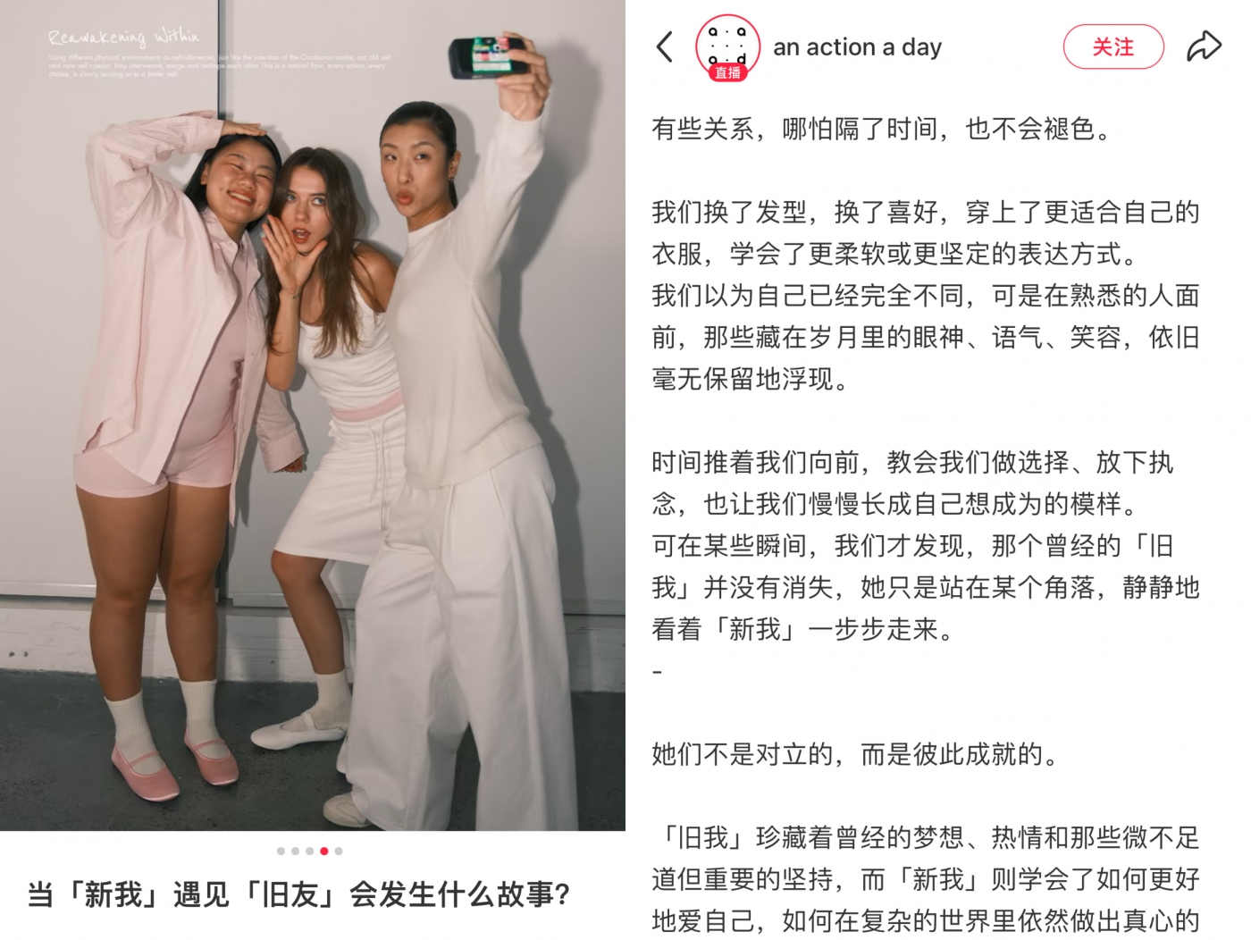 an action a day，把品牌做成一本杂志