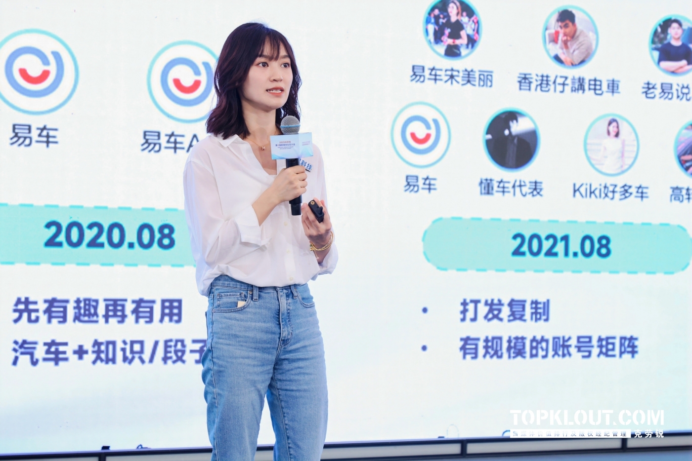 克劳锐第9届新媒体生态大会