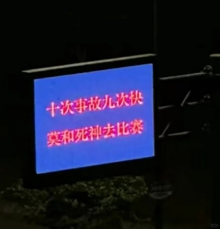 20句交通安全标语，句句炸裂！