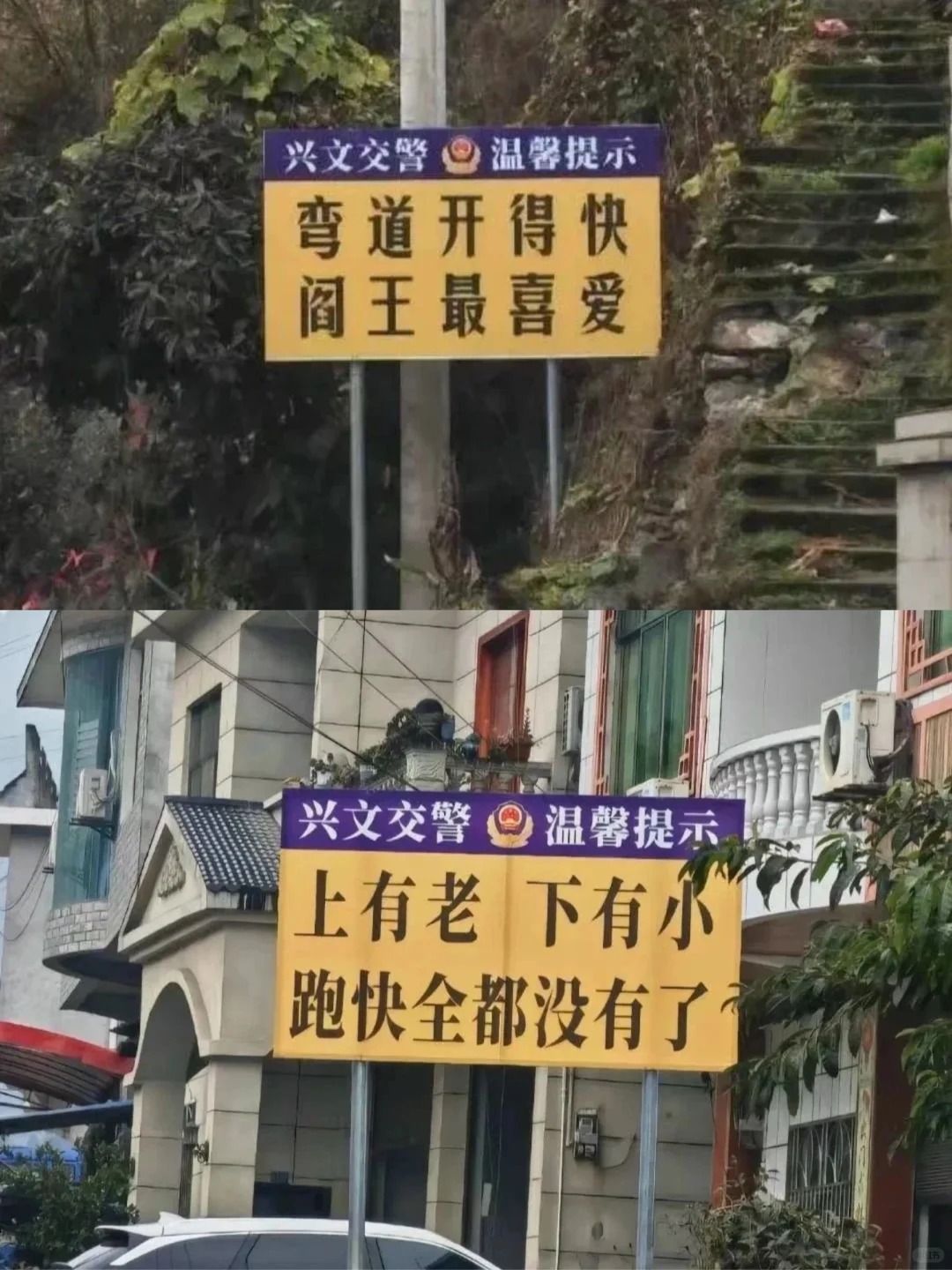 20句交通安全标语，句句炸裂！