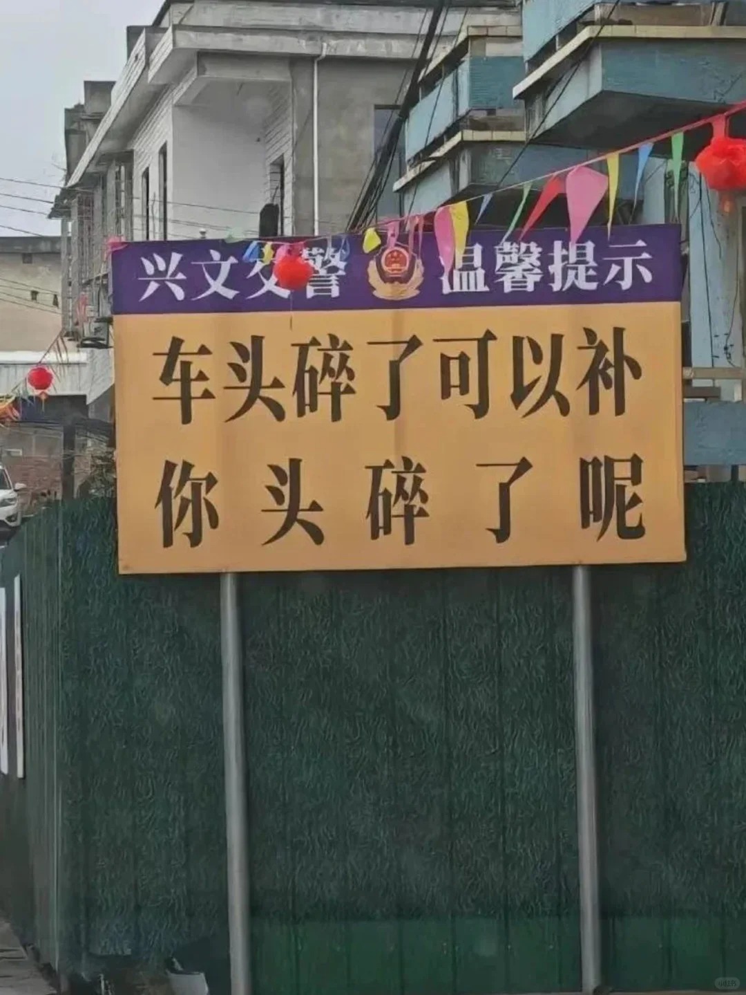 20句交通安全标语，句句炸裂！