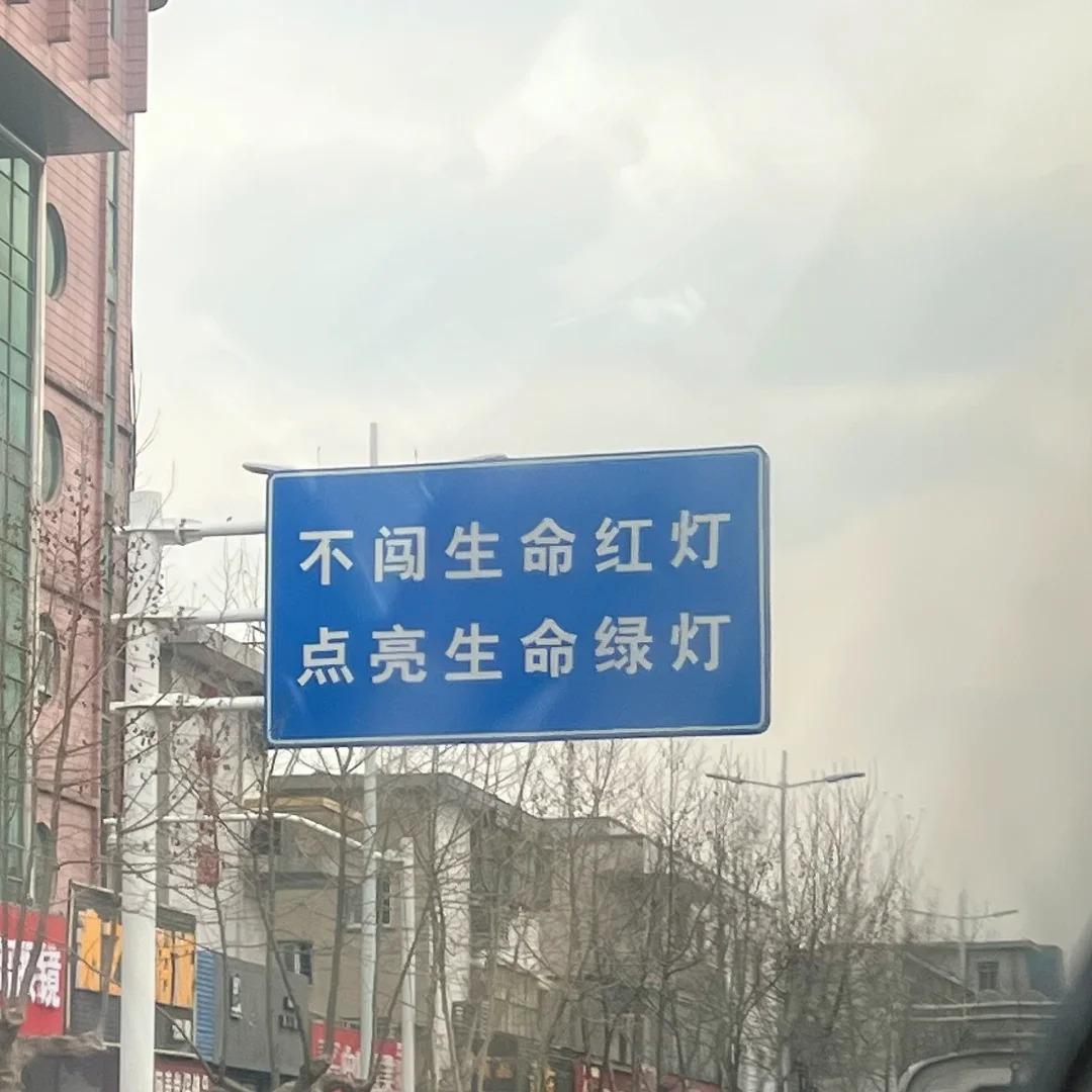 20句交通安全标语，句句炸裂！