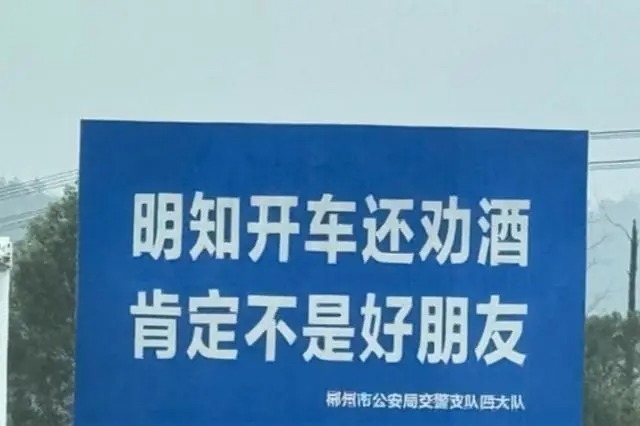 20句交通安全标语，句句炸裂！