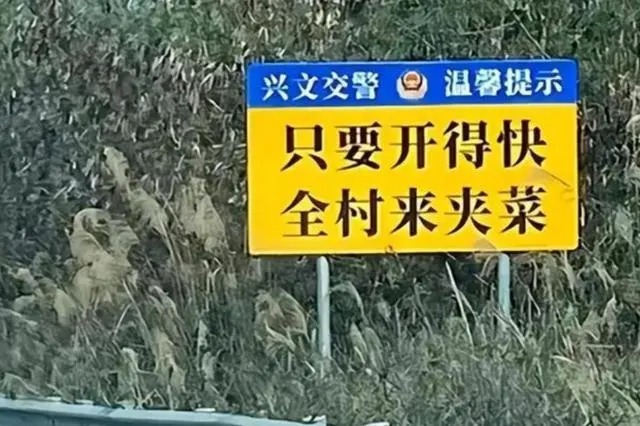 20句交通安全标语，句句炸裂！