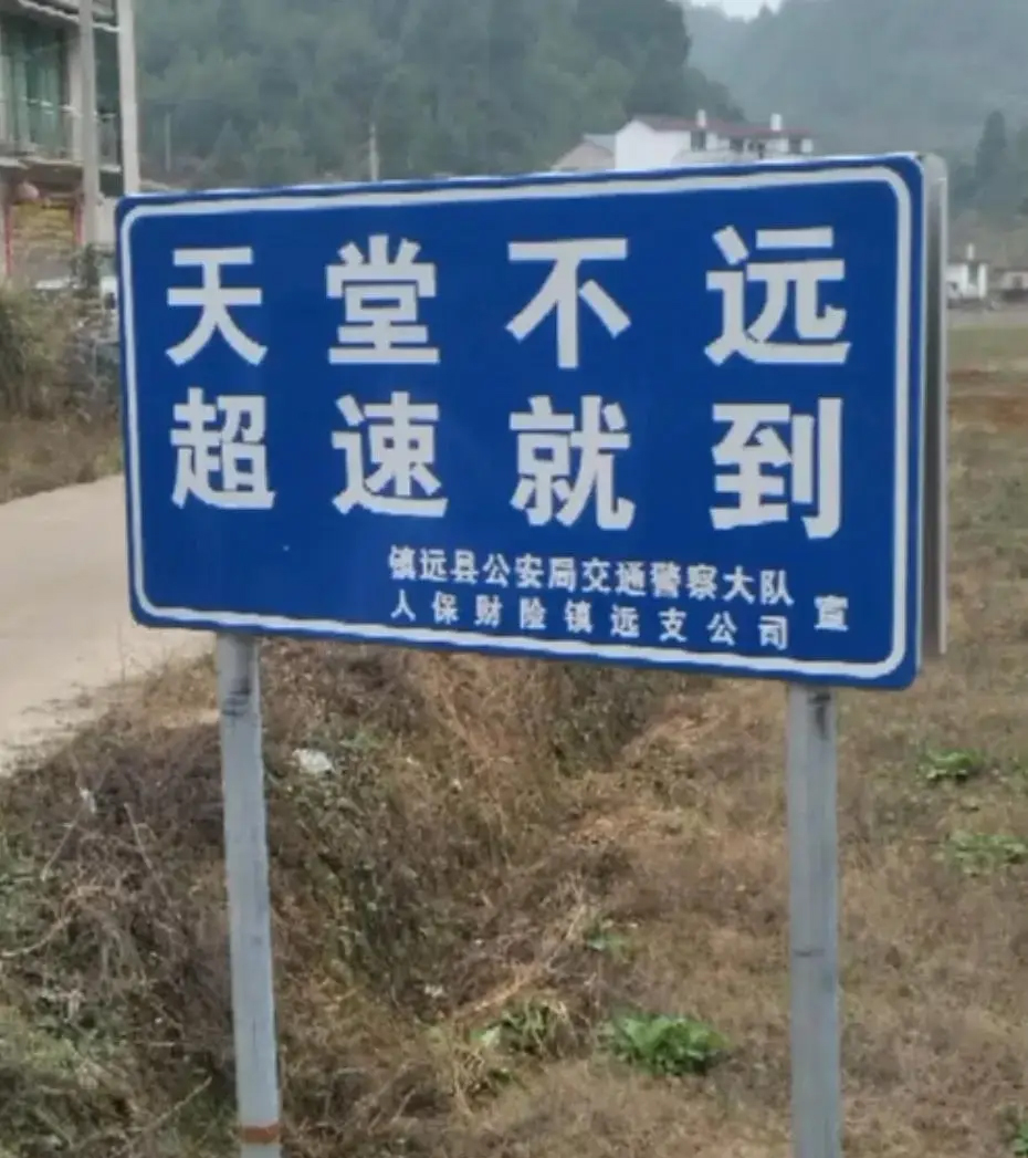 20句交通安全标语，句句炸裂！