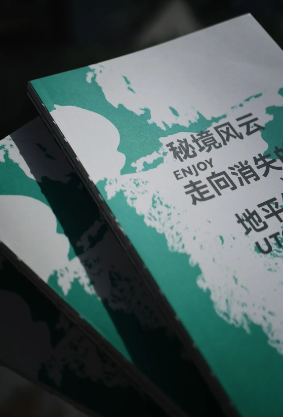 杂志，品牌刊物，一坐一忘.png