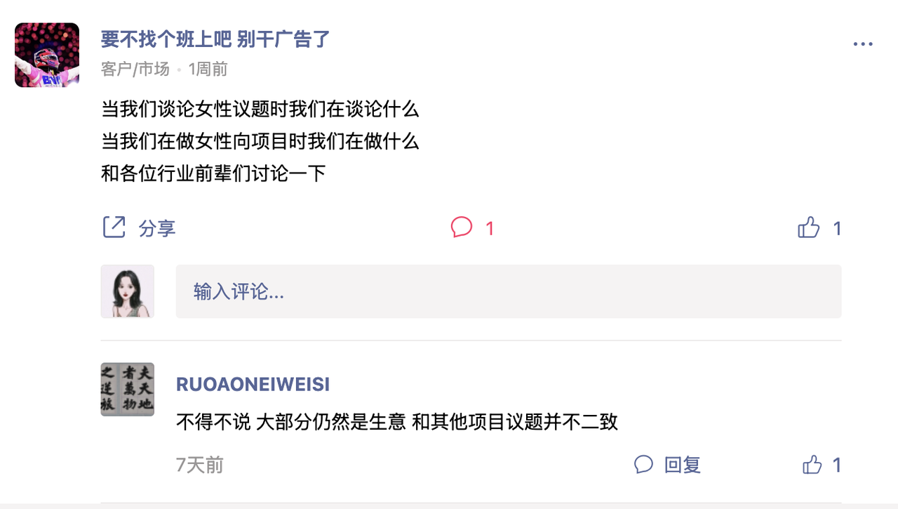 当我们谈论女性主义时，在谈论什么？