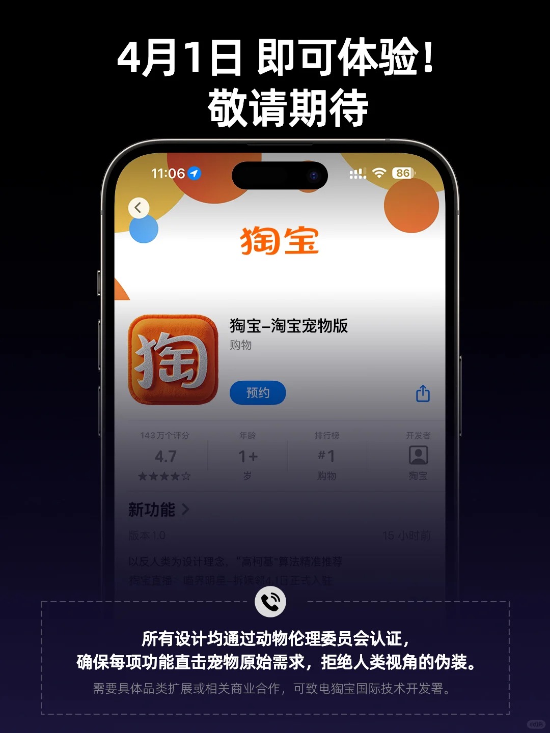 愚人节最好笑的整活，来自各蓝V限时改名