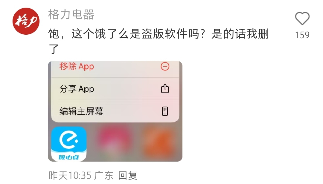 愚人节最好笑的整活，来自各蓝V限时改名