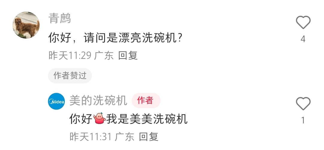 愚人节最好笑的整活，来自各蓝V限时改名