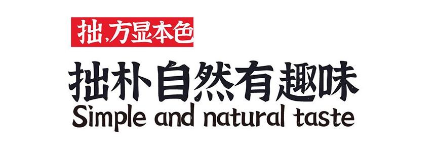 江西拙楷体
