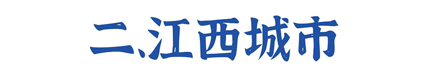 江西拙楷体